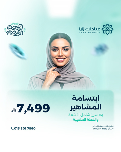 ابتسامة المشاهير 16 سن