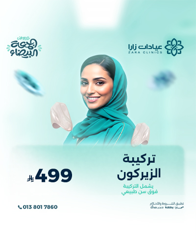 تركيبة الزيركون