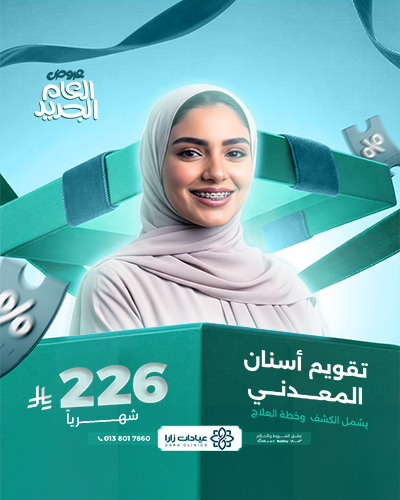 تقويم أسنان المعدني