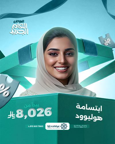 ابتسامة هوليوود