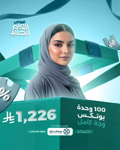 100 وحده بوتكس وجة كامل