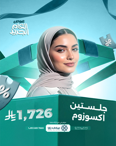 2 جلسه اكسوزوم