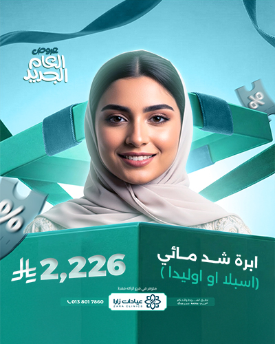 ابرة شد مائي اسبلا او اوليدا