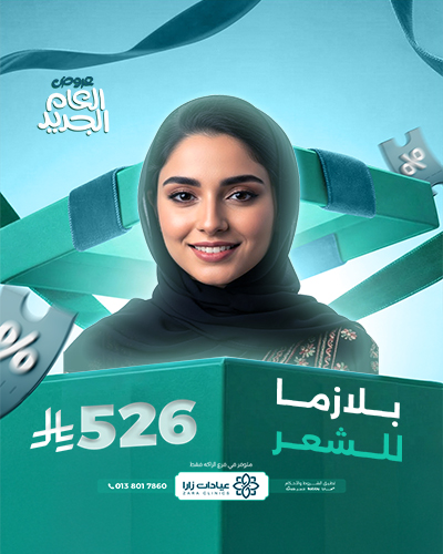 بلازما الشعر