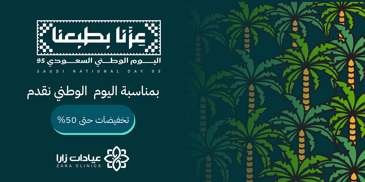 العمليات التجميلية