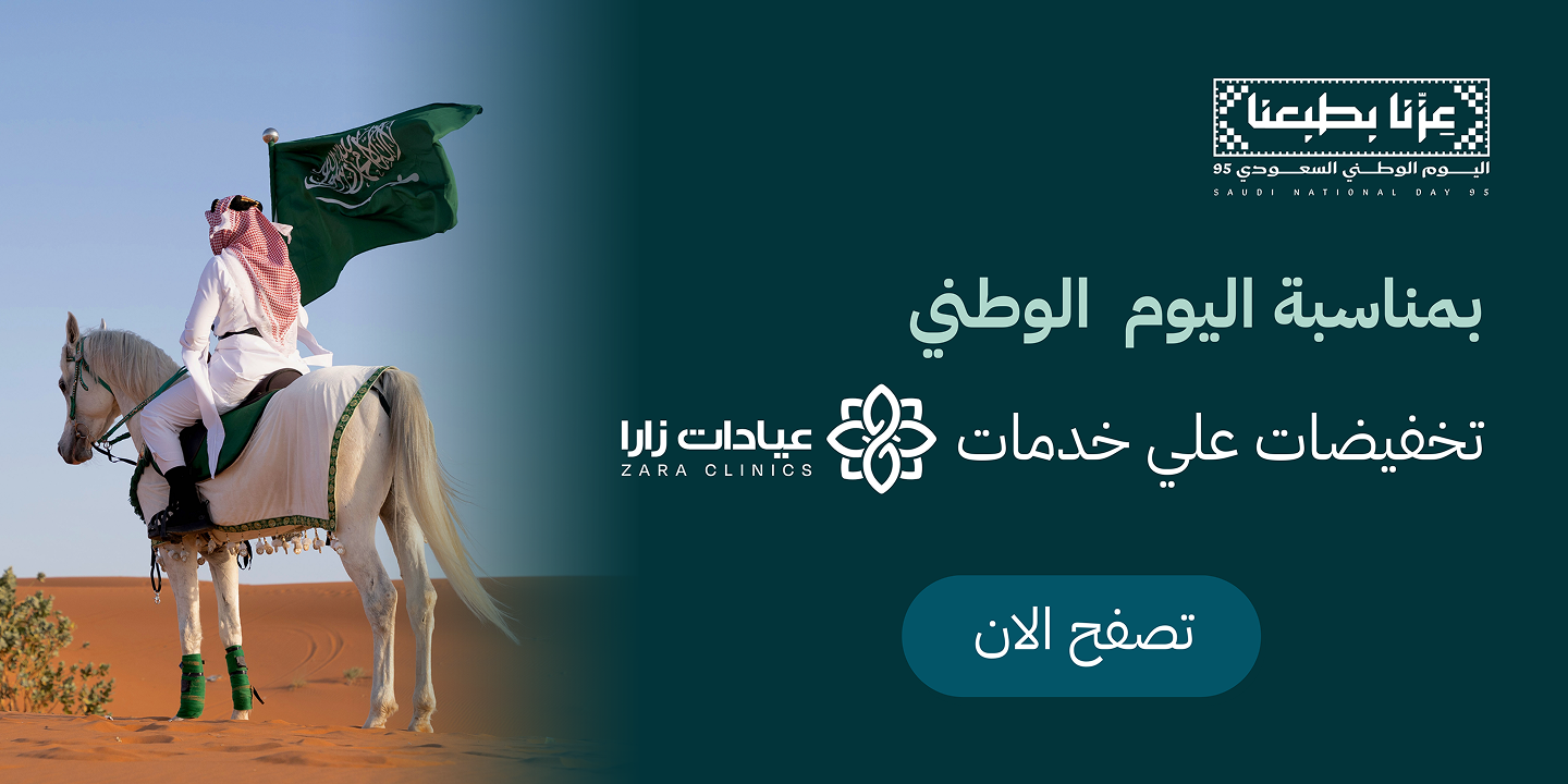 علاجات الليزر