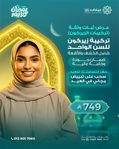 تركيبة زيركون للسن الواحد