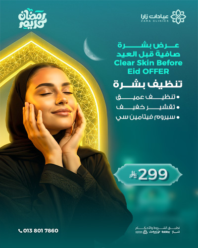 تنظيف بشرة مع ديرمابين خفيف لتحفيز النضارة