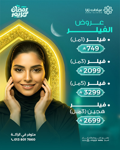 عروض الفيلر