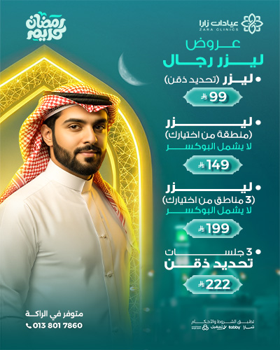 عروض ليزر رجال