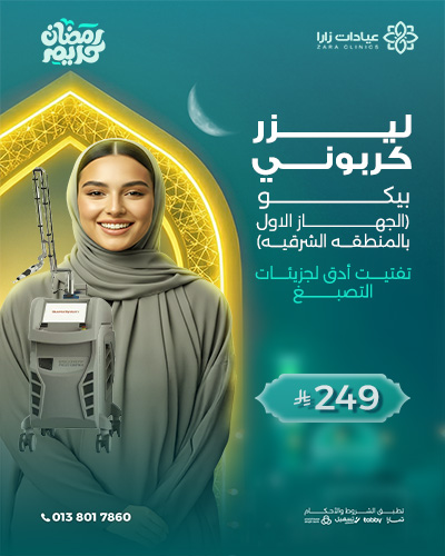 ليزر كربوني  بيكو