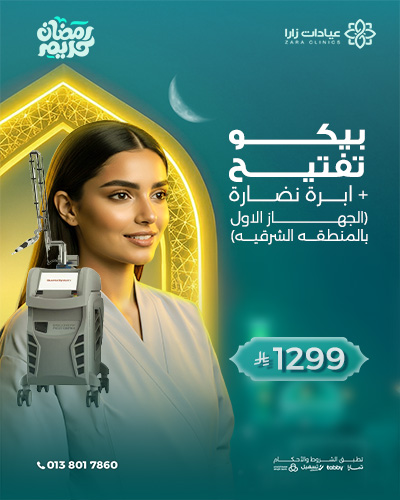 بيكو تفتيح مع ابرة نضارة