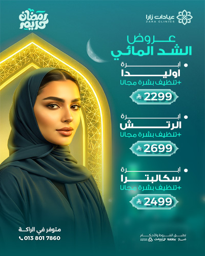 عروض الشد المائي