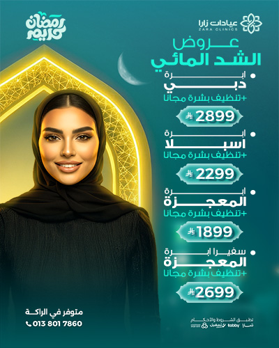 عروض الشد المائي