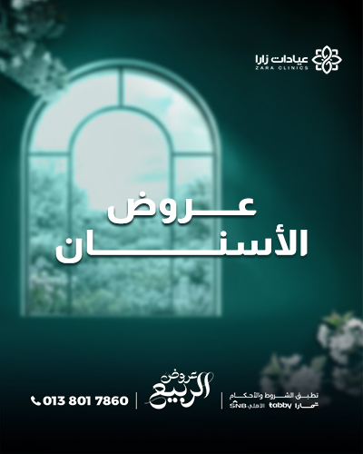 Spring Offers - Dental