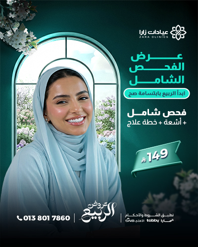 Full Dental Checkup Offer