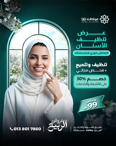 Teeth Cleaning Offer