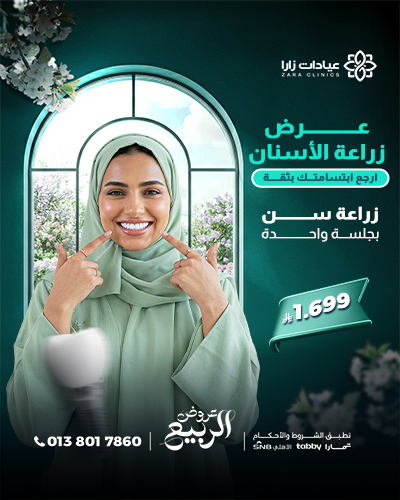 Dental Implant Offer