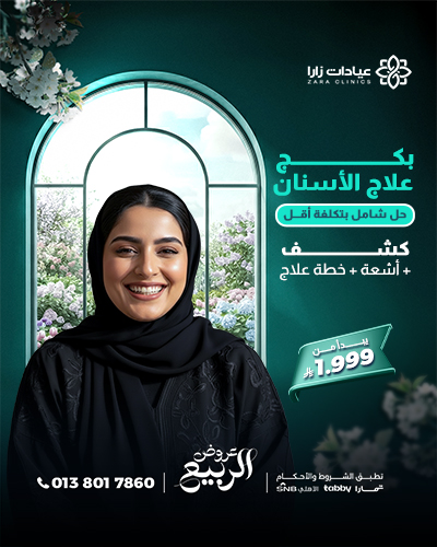 Dental Treatment Package