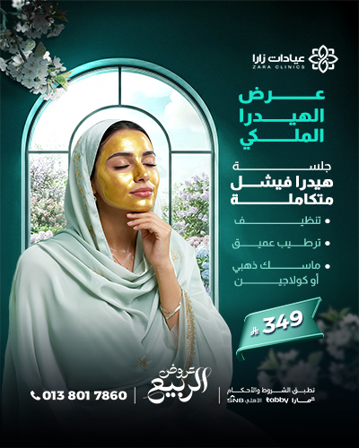 الهيدرا الملكي