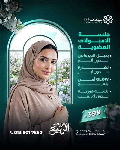 جلسة الامبولات العضوية