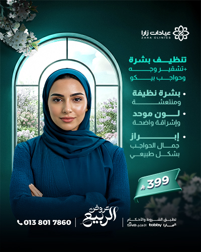 تنظيف بشرة و تشقير وجة وحواجب بيكو