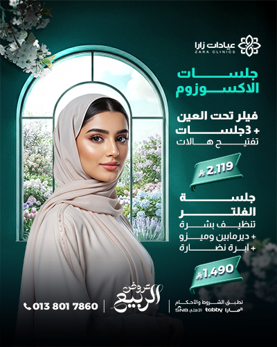 عروض جلسات الاكسوزوم