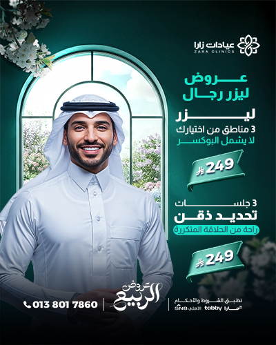 عروض ليزر رجال