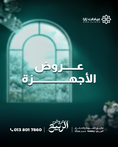 Spring Offers - Devices