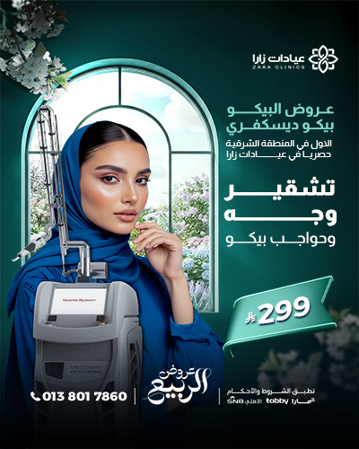 Face & Eyebrow Bleaching with Pico