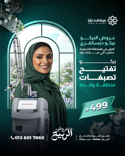 Pico Pigmentation Lightening One Area