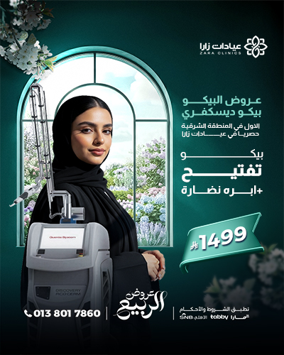 Pico Lightening with Skin Booster Injection