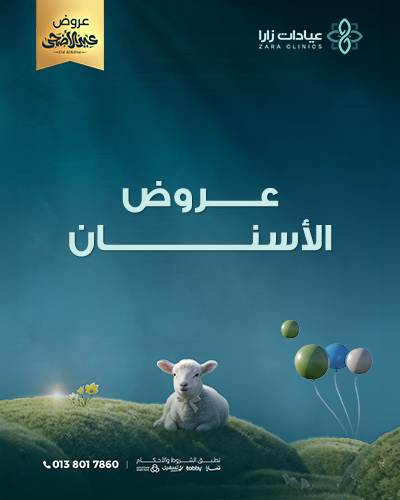 Eid Al-Adha Offers - Dental