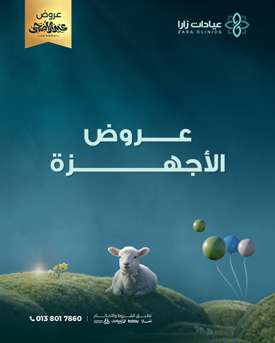 Eid Al-Adha Offers - Devices