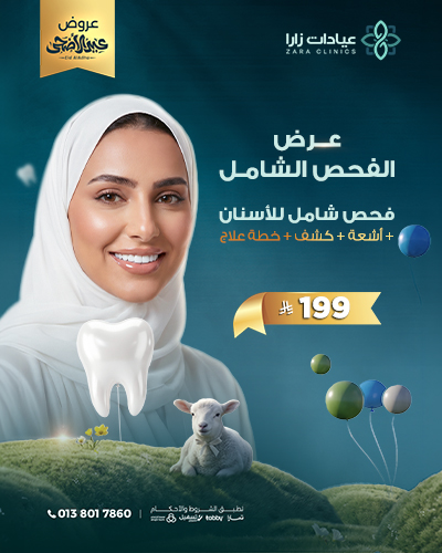 Comprehensive Checkup Offer