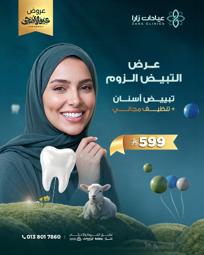 Teeth whitening