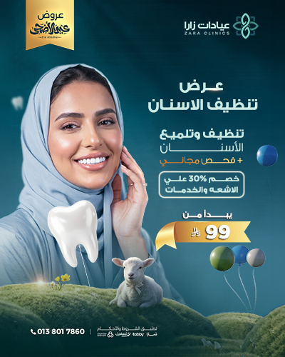 Teeth Cleaning Offer