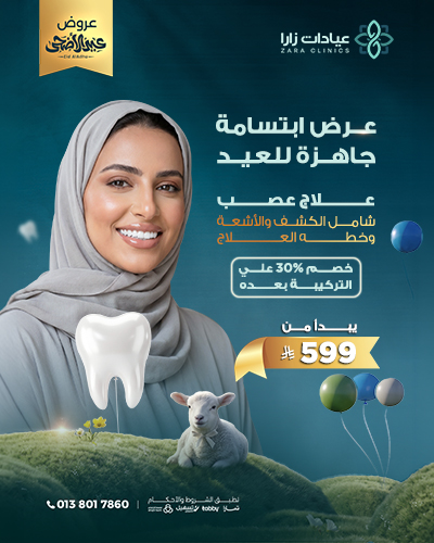 Ready for Eid Smile Offer