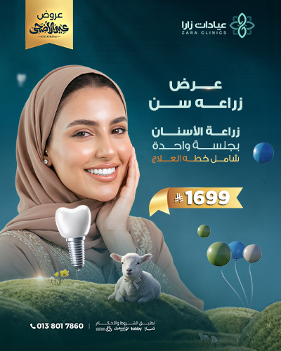 Dental Implant Offer