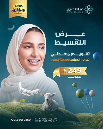 Installment offer