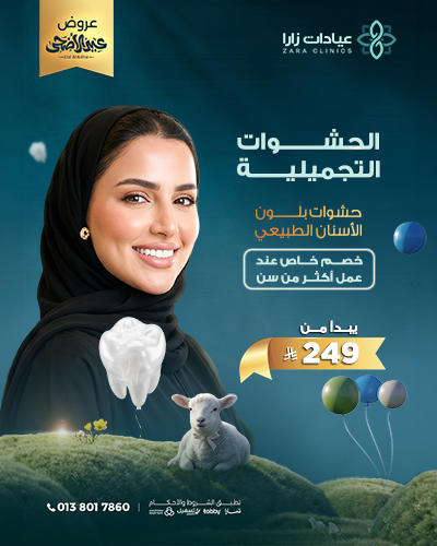 Cosmetic Fillings Offer