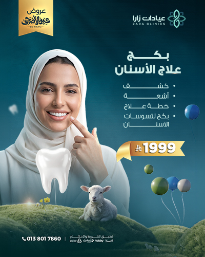 Dental Treatment Package