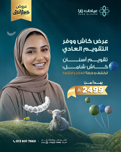 Cash & Save Offer Traditional Braces