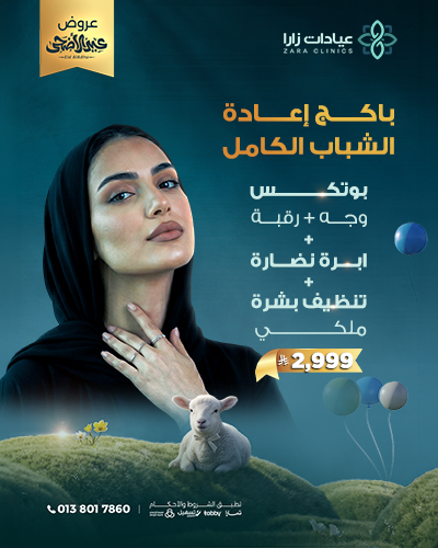 Full Rejuvenation Package
