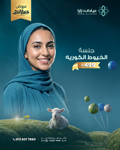 جلسة الخيوط الكوريه