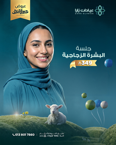 جلسة البشرة الزجاجية