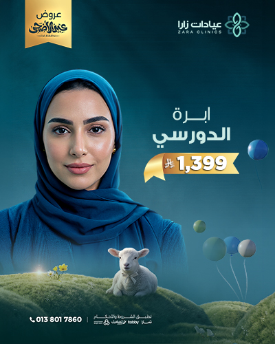 ابرة الدورسي