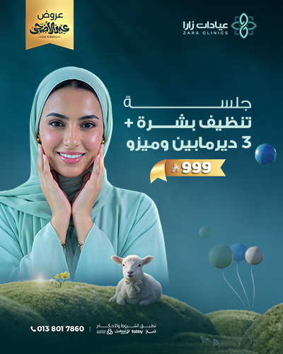 Skin cleansing session + 3 Dermapen & mesotherapy sessions