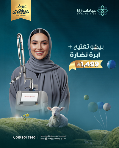 Pico brightening + glow injection