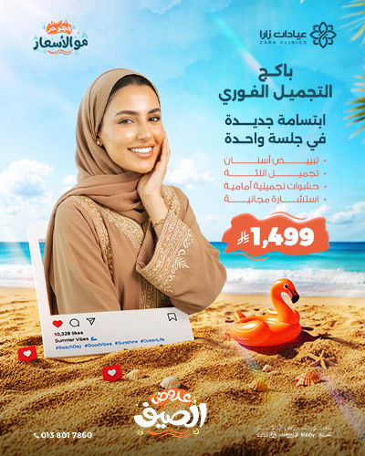 Instant Smile Makeover Package